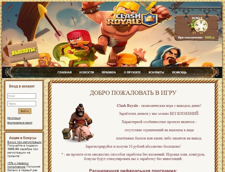 экономическая игра с выводом денег!